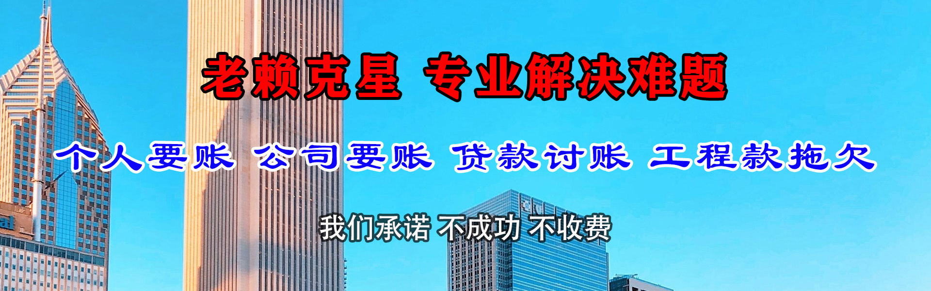 浦城收债公司
