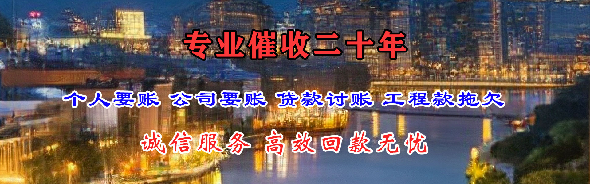 浦城要账公司